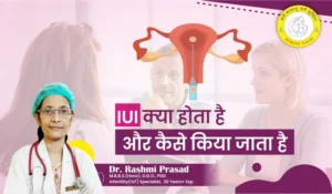Blog IUI Kya Hota Hai जानें आईयूआई प्रक्रिया, फायदे और सफलता दर
