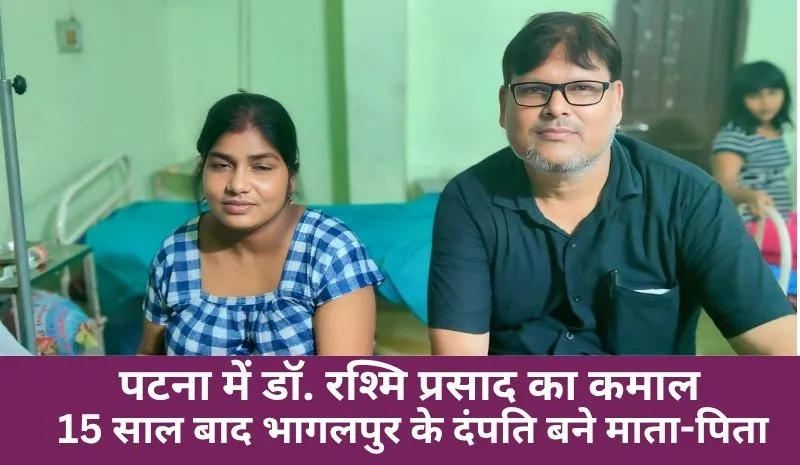 IVF Success Story by Dr. Rashmi Prasad