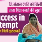 IVF Success Story Patna